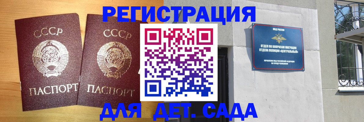 регистрация для школы в Кировской области