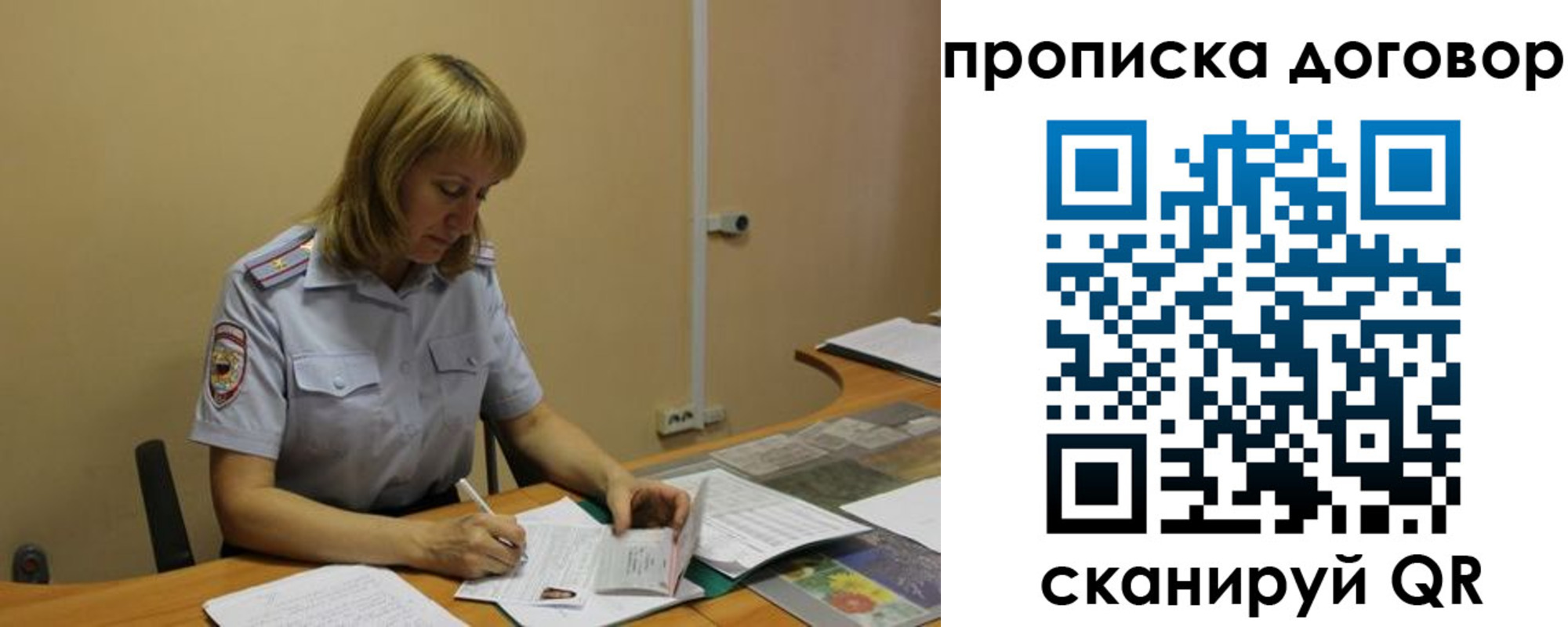 временная регистрация недорого в Кировской области