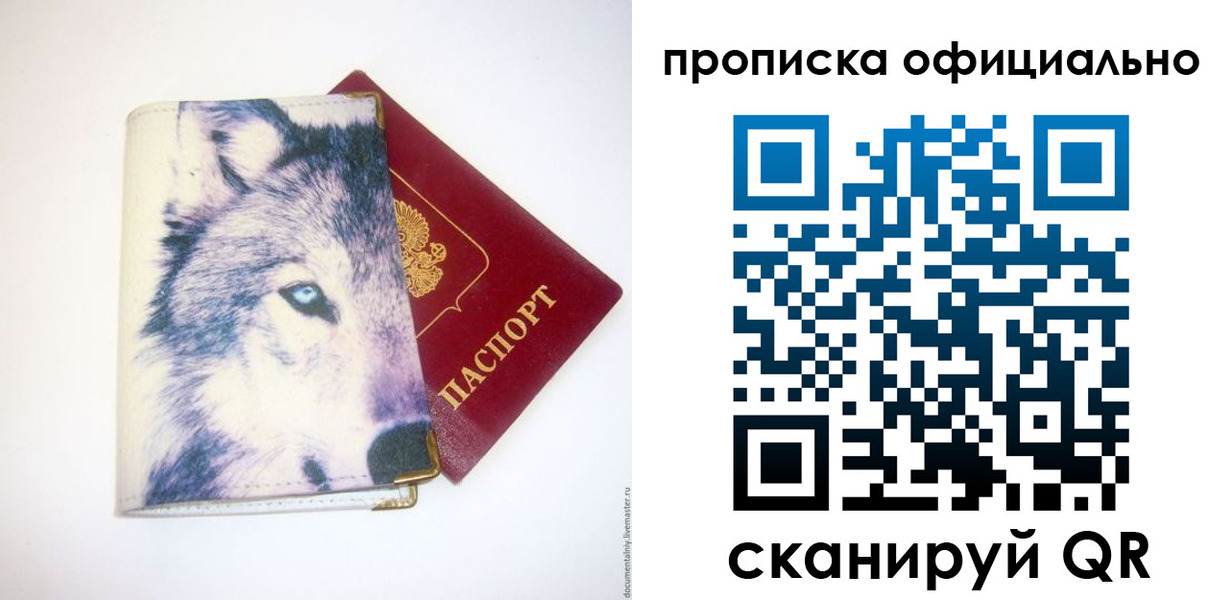 временная регистрация гарантия в Кировской области