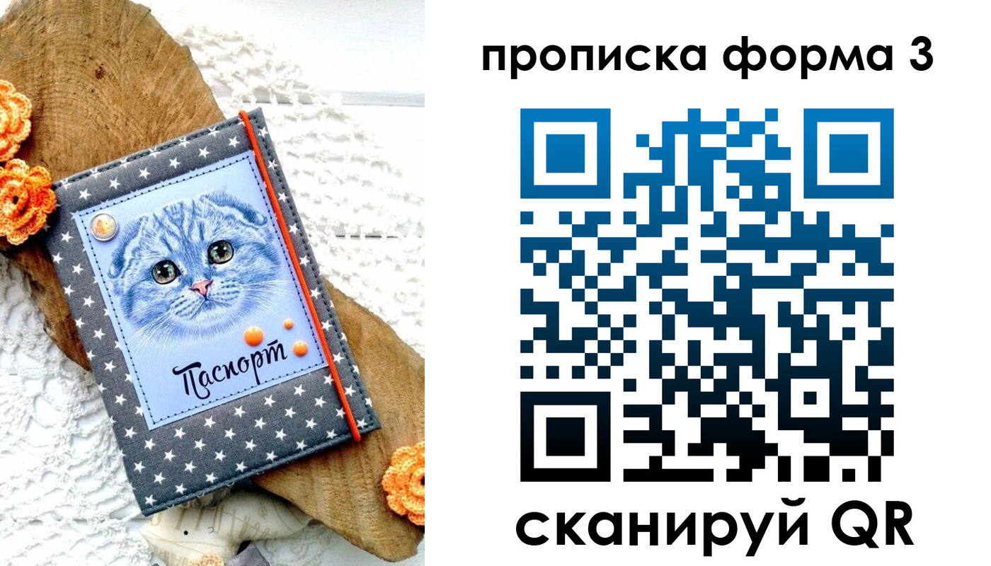 временная регистрация собственник в Кировской области