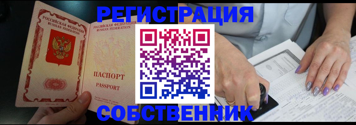 временная регистрация 2025 в Кировской области