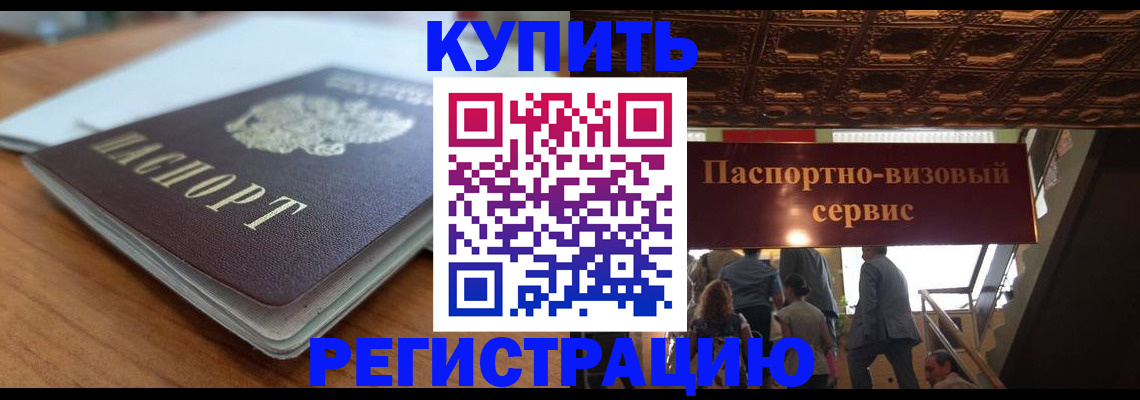 временная регистрация для школы в Кировской области