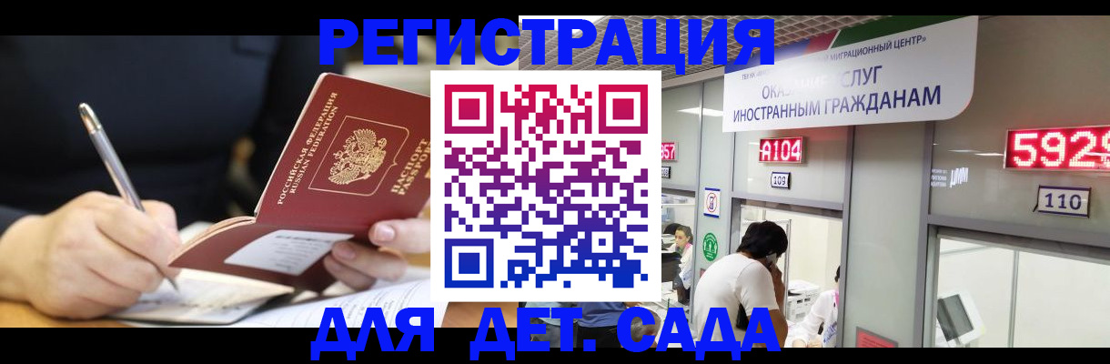прописка ребенка в Кировской области