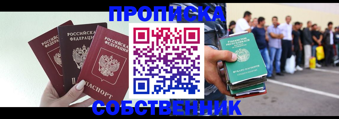 временная регистрация для всех в Кировской области