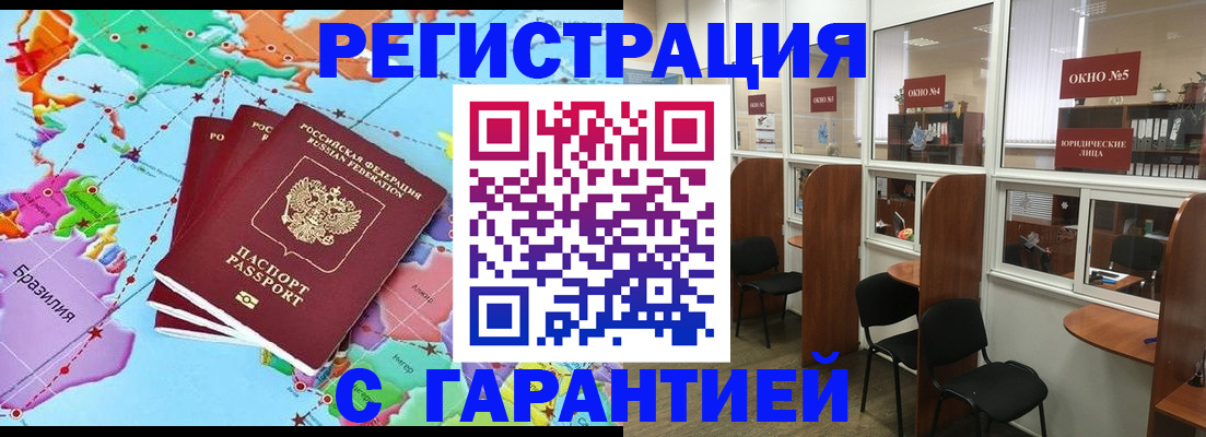прописка штамп в Кировской области