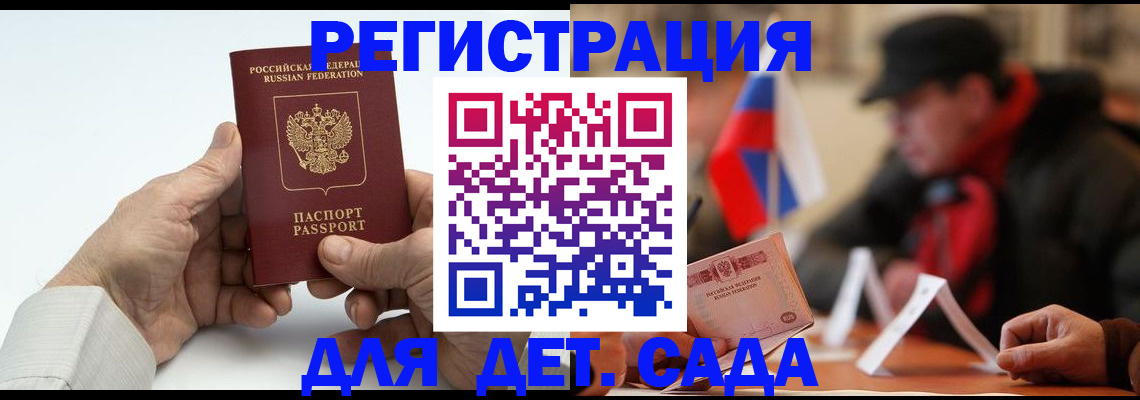 регистрация в Кировской области