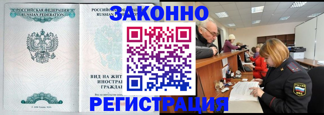 прописка поиск в Кировской области