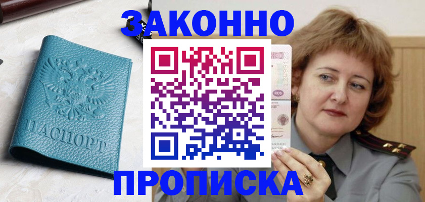 временная регистрация для школы в Кировской области