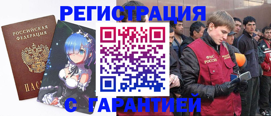 временная регистрация собственник в Кировской области