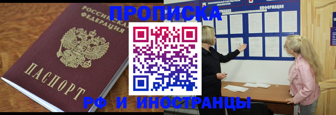 миграционный учет в Кировской области