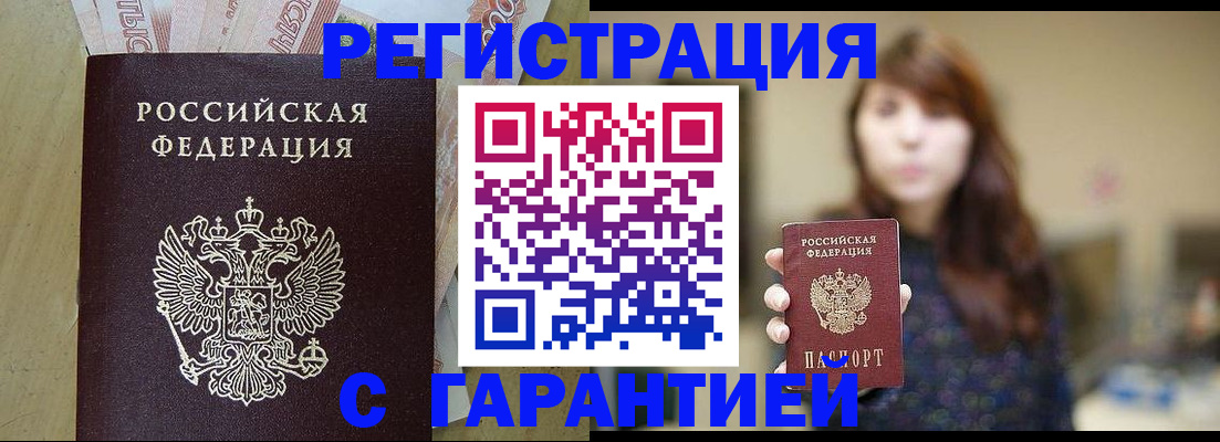прописка для школы в Кировской области