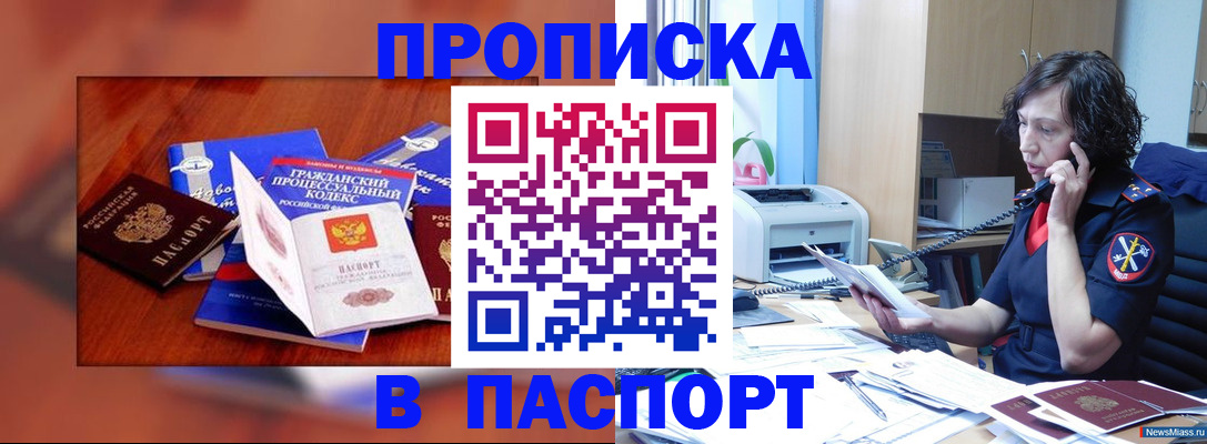 временная регистрация гарантия в Кировской области