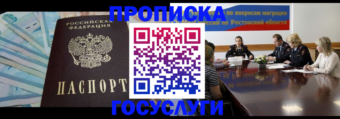 временная регистрация собственник в Кировской области